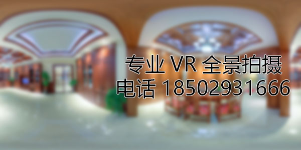木兰房地产样板间VR全景拍摄